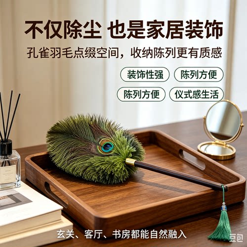 居家推荐孔雀鸵鸟毛防静电不掉毛胡桃色手柄除尘掸家用高档装饰YL