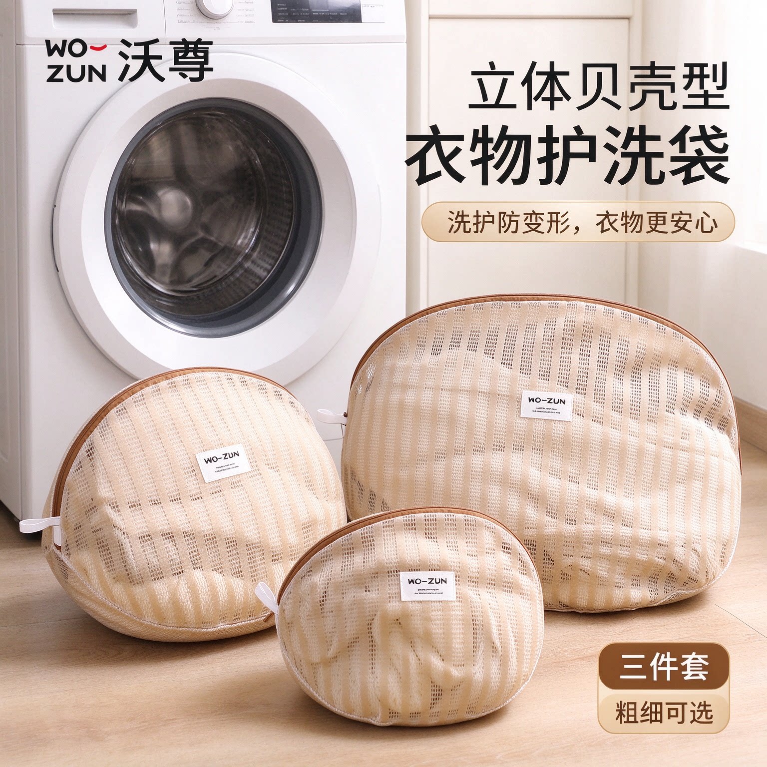 洗衣机专用立体洗衣袋大号加厚内衣羊毛衫毛衣防变形护洗袋CL
