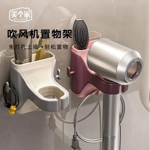 【吹风机支架】吹风机置物架免打孔家用壁挂式浴室上墙用RW-S123
