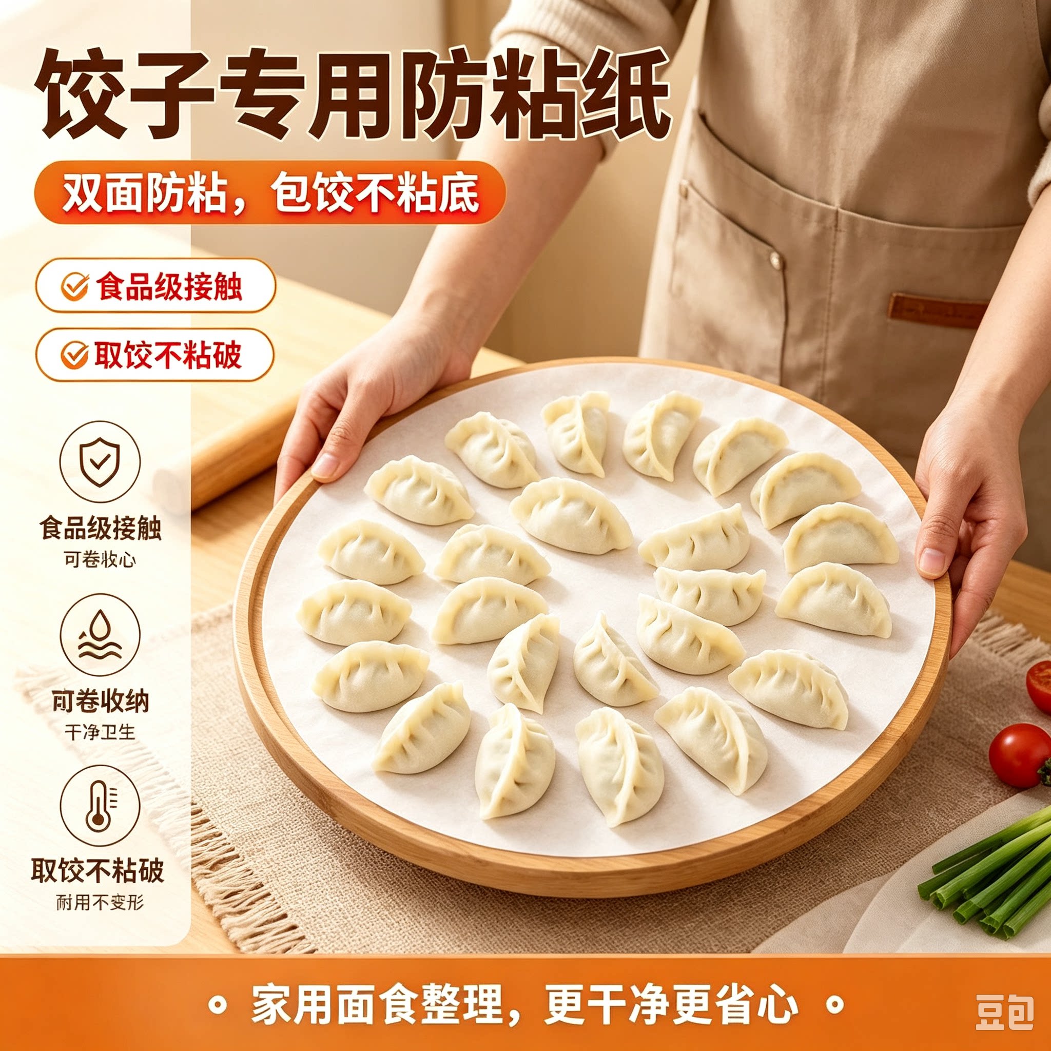 饺子防粘纸摆盘垫纸冰糖葫芦油纸烤肉纸防油纸烧烤纸烤盘垫纸YL