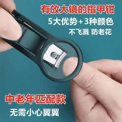 【新款推荐】高清2.5倍放大镜剪指甲钳老人专用指甲剪便携式RW