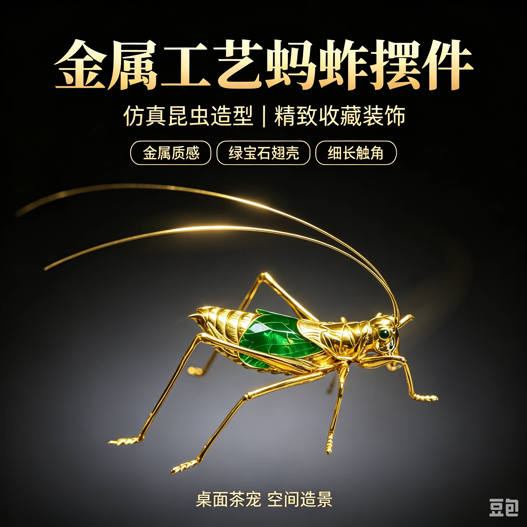 淘宝品质榜-复古蝈蝈创意摆件居家茶桌书房桌面装饰工艺品摆件YL