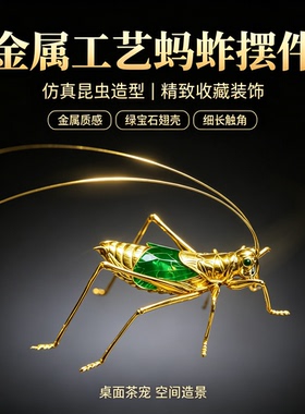 淘宝品质榜-复古蝈蝈创意摆件居家茶桌书房桌面装饰工艺品摆件YL