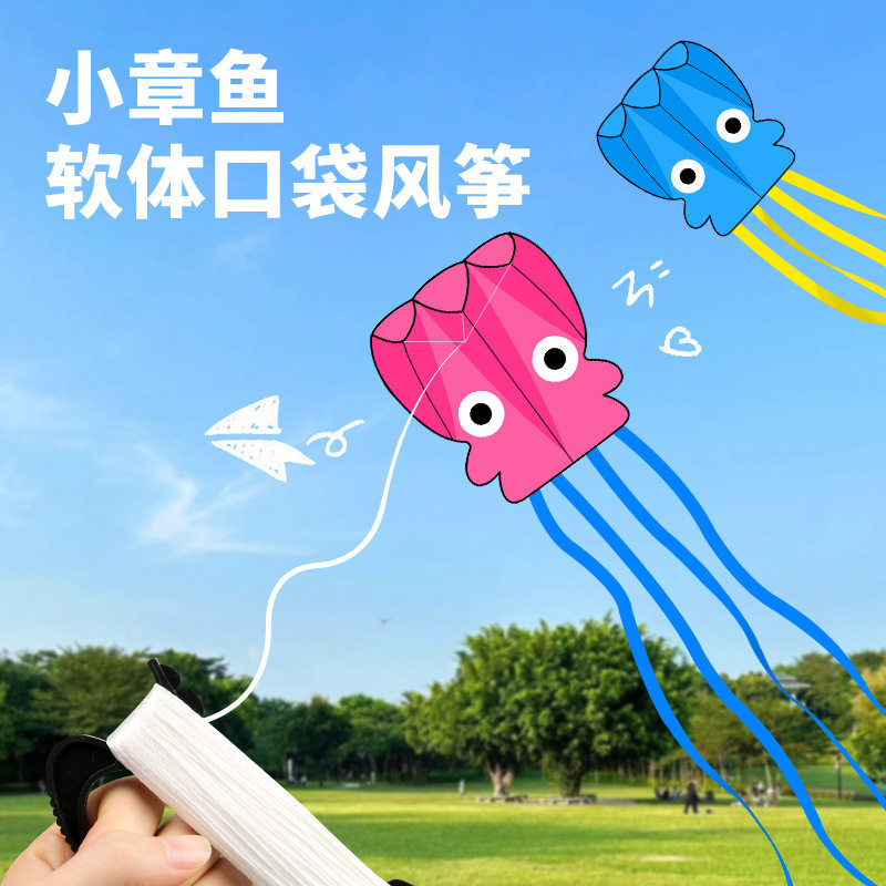 秋游户外运动儿童风筝微风易飞公园春天3D立体章鱼软体无骨宝宝RW