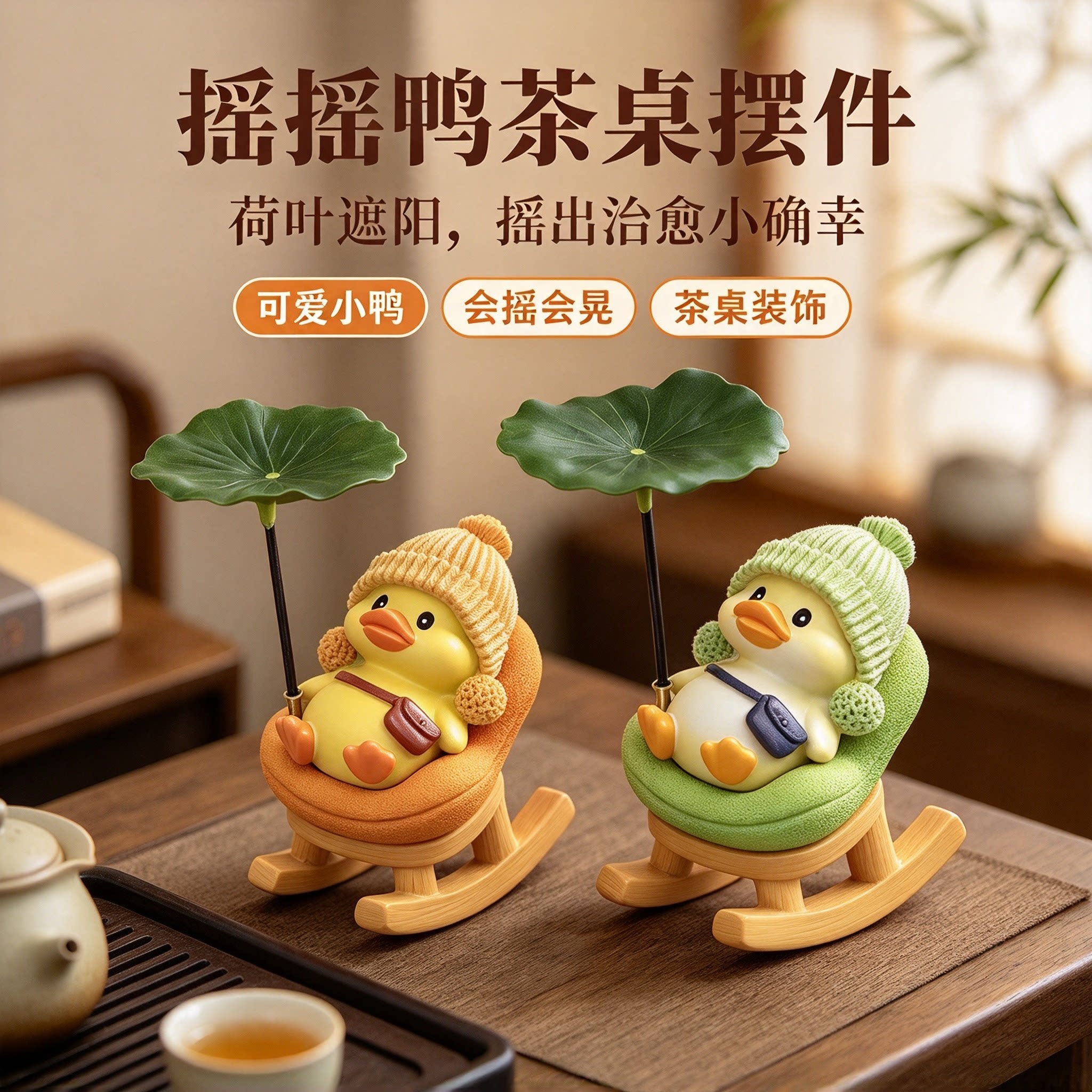 萌趣鸭子撑伞荷叶鸭摆件办公室工位解压治愈桌面装饰趣味小摆件YL