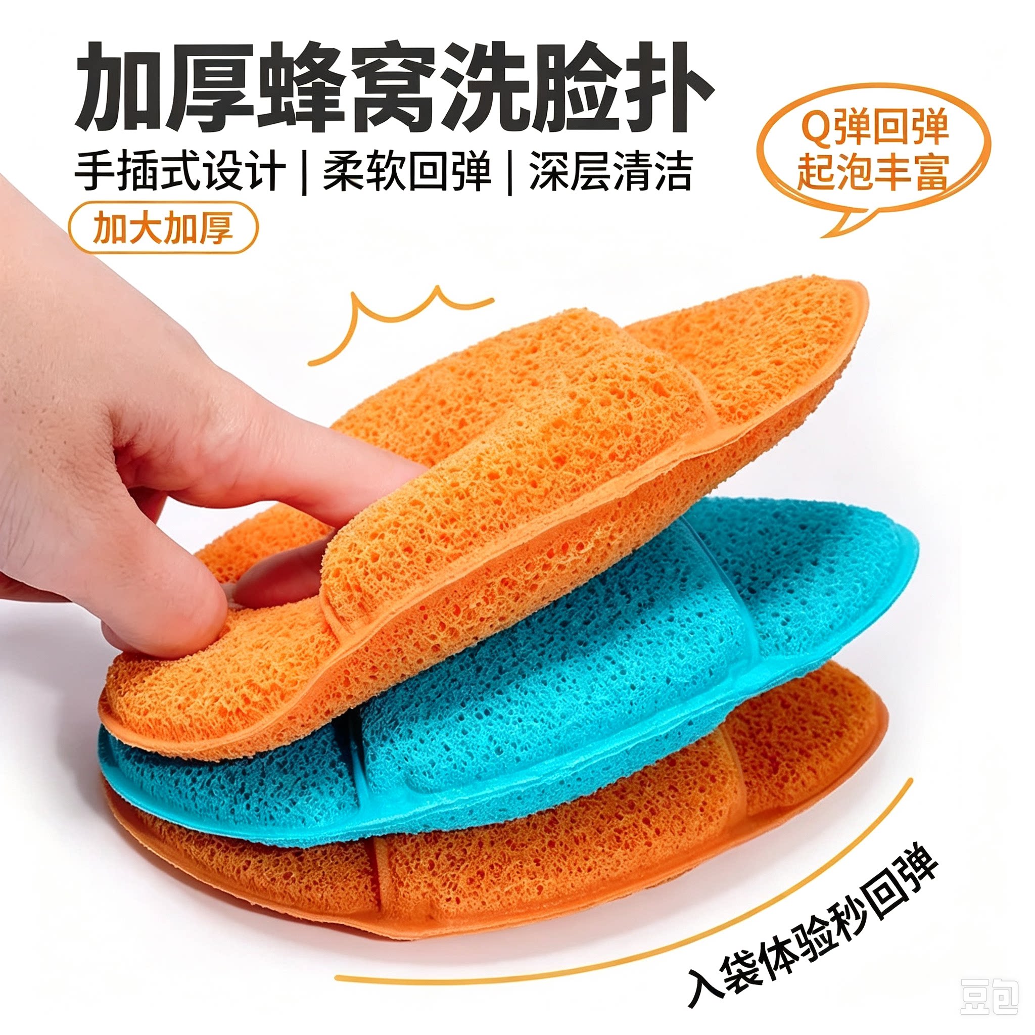 大号加厚多用式洗脸扑洗面奶泥膜清洁擦脸洗澡搓澡洗护推荐YL