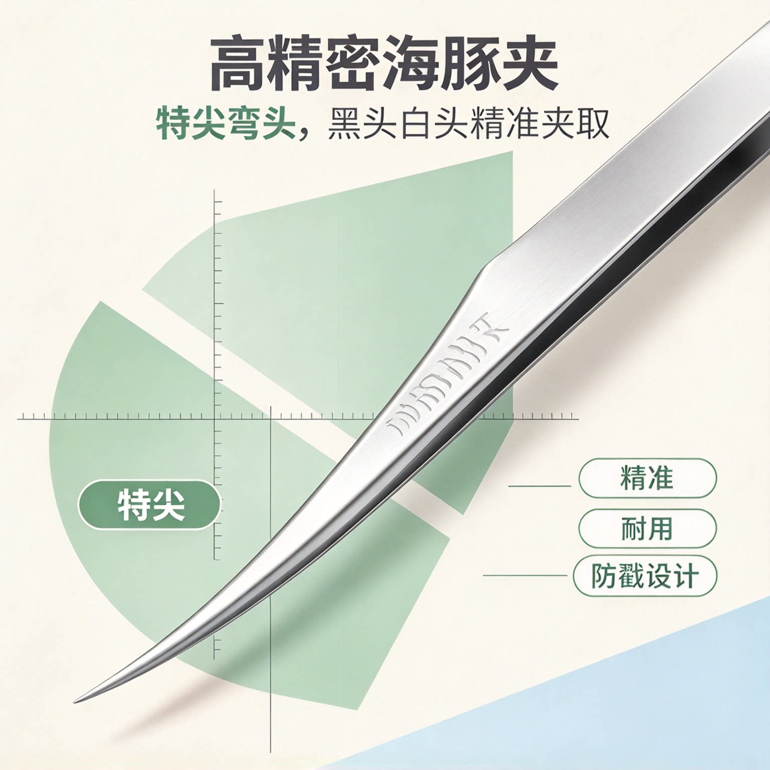 【超尖精工】高精海豚夹新手友好挑痘清粉刺闭口神器脸鼻清洁用YL