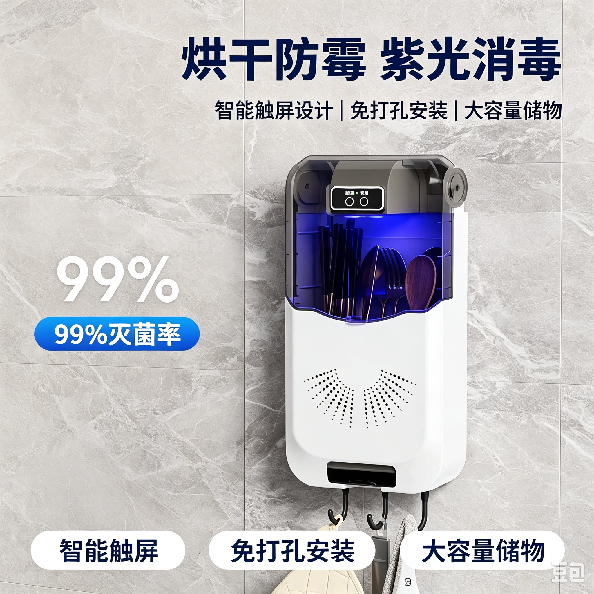 智能筷子消毒筒家用壁挂免打孔筷子收纳盒 烘干防霉紫光杀菌YL