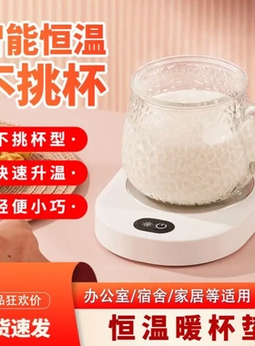 智能恒温加热杯垫自动可调温热奶神器宿舍暖水杯恒温杯垫CL