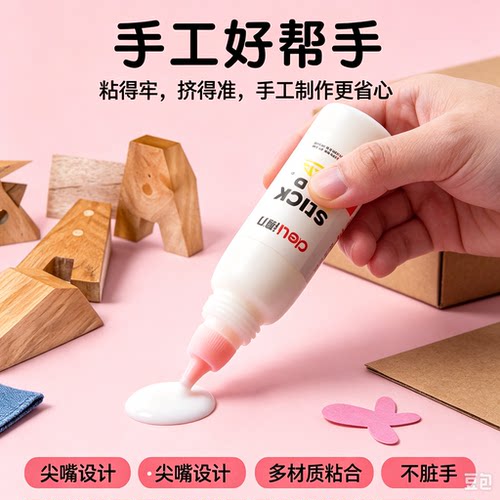 手工白胶尖嘴软胶瓶儿童手工胶水粘纸箱木材布料 DIY 专用胶CL
