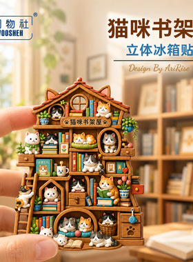 小猫乐园总动员冰箱贴立体磁性贴旅行伴手礼礼物家居装饰贴CL