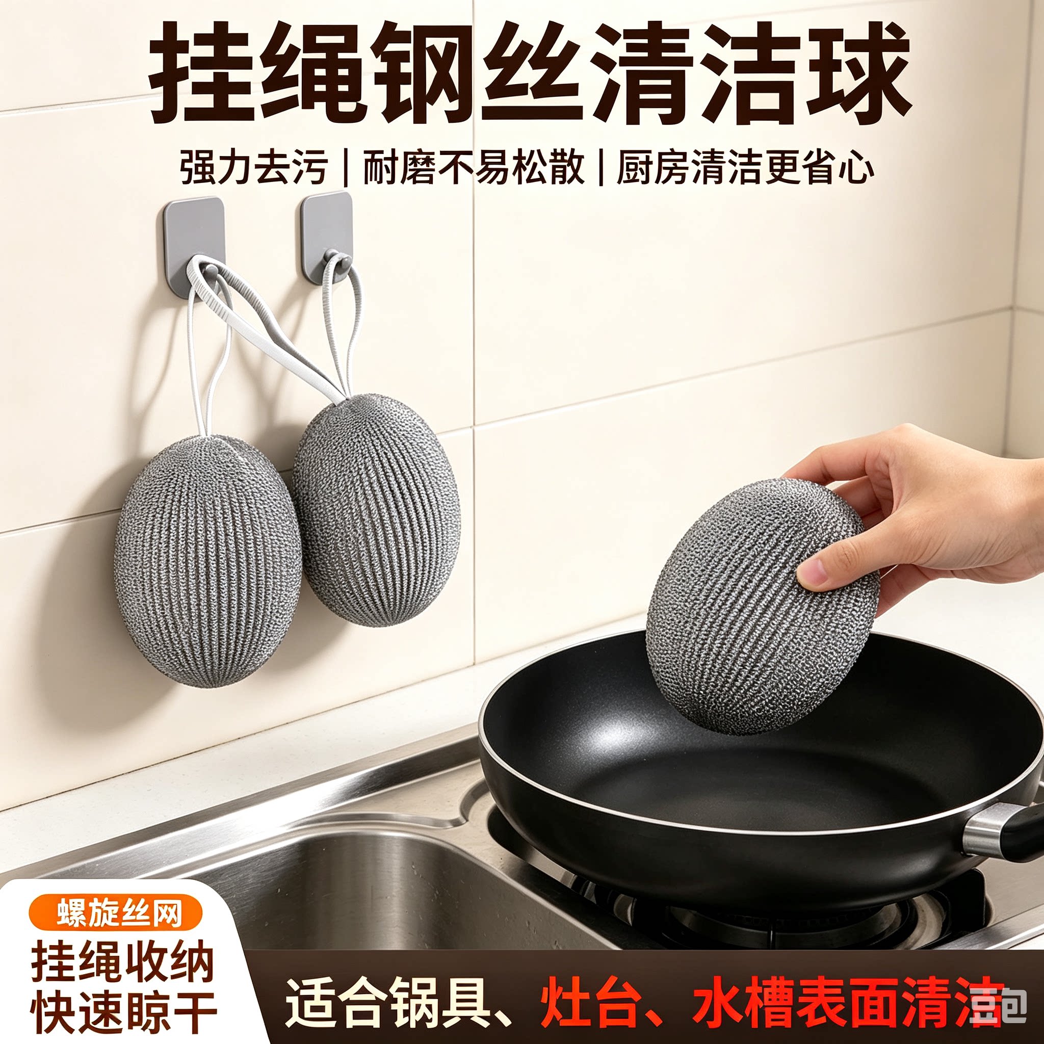 【厨房推荐】自带挂绳清洁球不锈钢厨房手洗碗神器铁丝球YL-S123