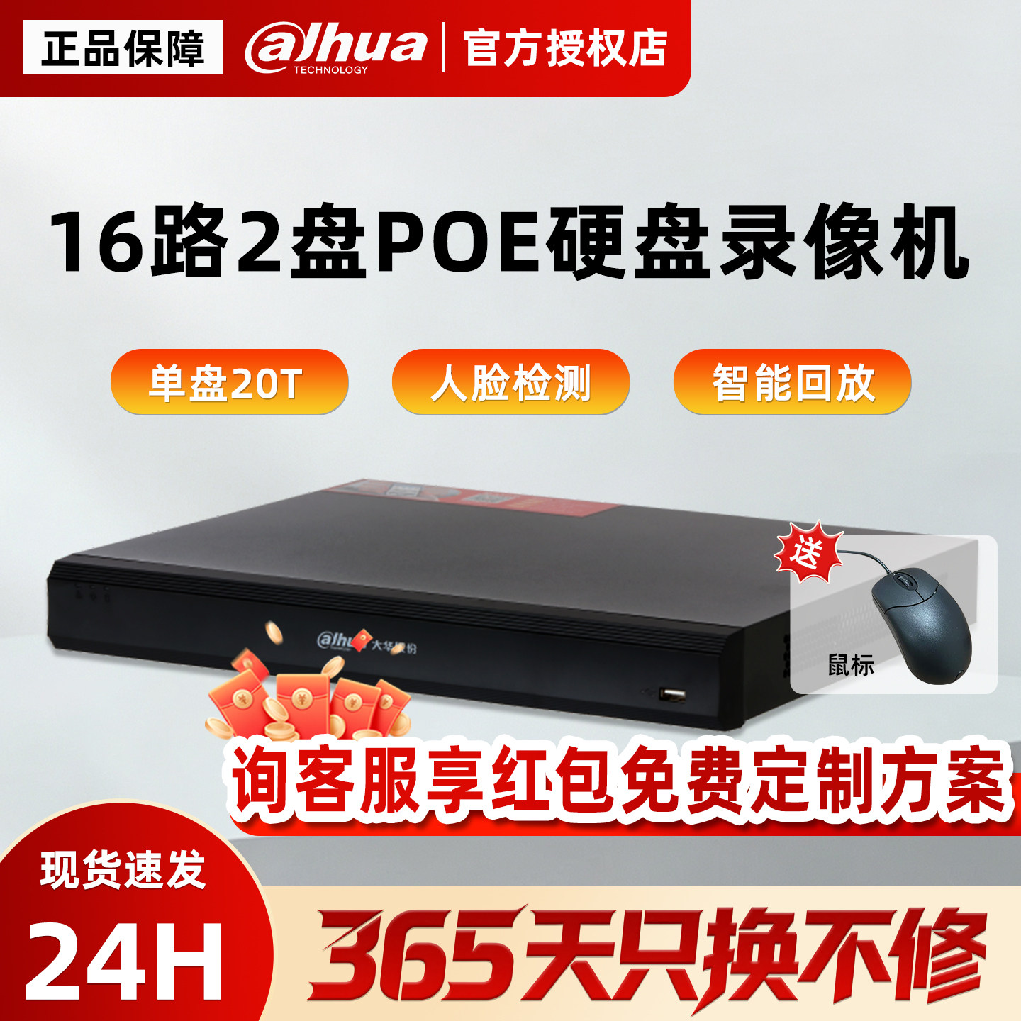 大华1600万像素高清网络录像机