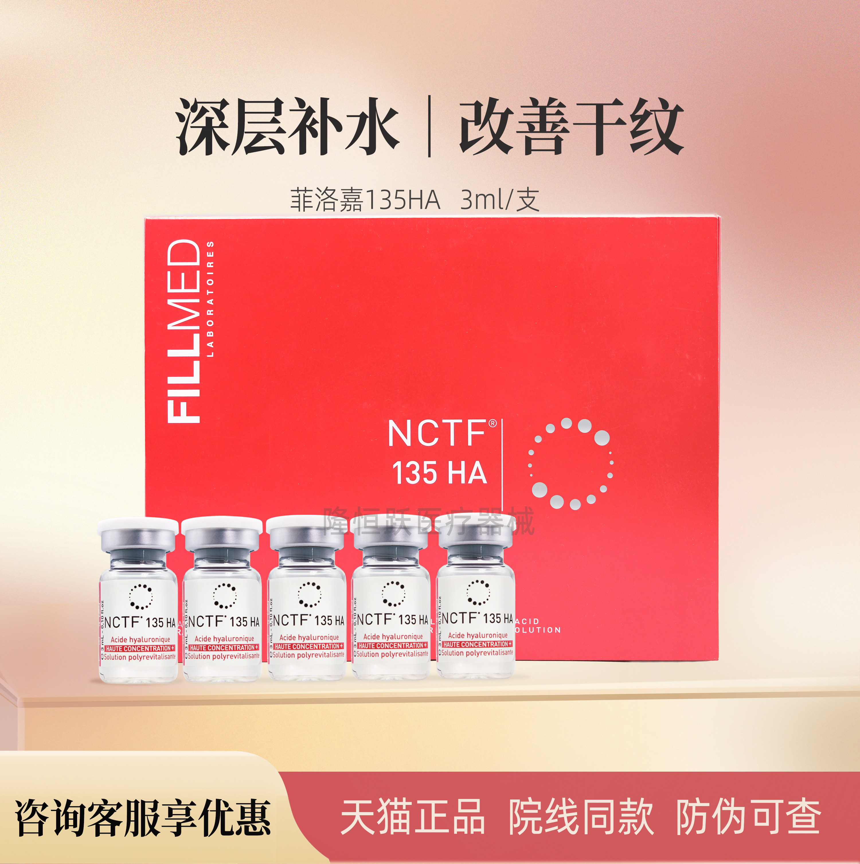 菲洛嘉水光精华原液补水柔润肌肤