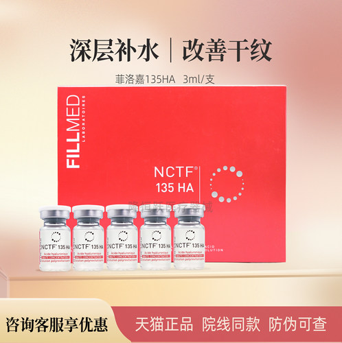 菲洛嘉水光精华原液补水柔润肌肤