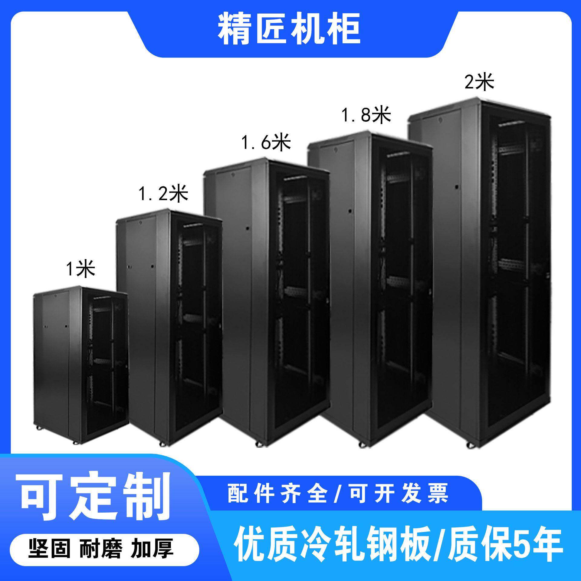 网络机柜42u18u22uUPS电源柜服务器交换机设备箱柜机架定制机架式