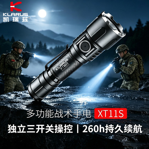 持久续航 独立三开关 全身防水防摔