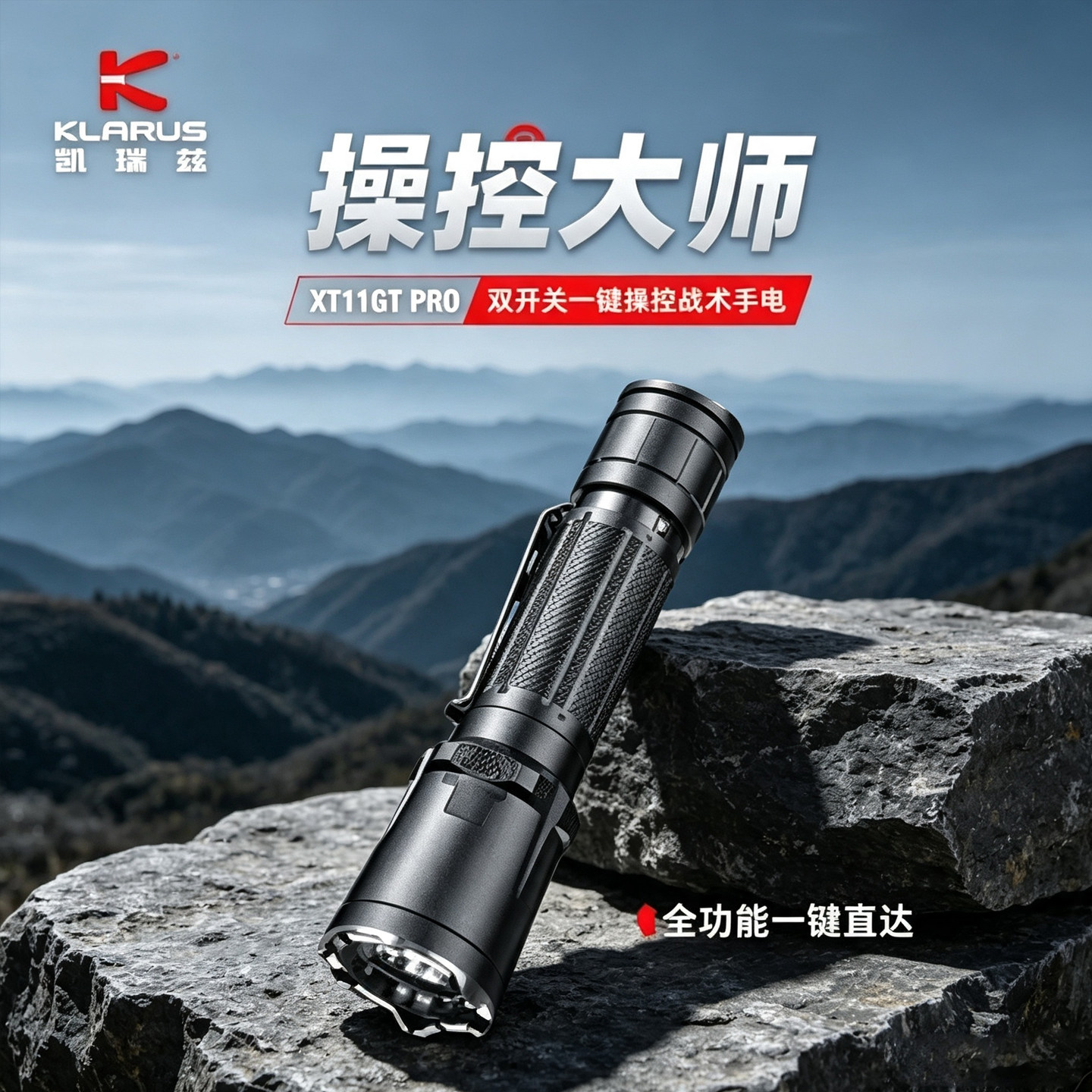 凯瑞兹专业战术手电XT11GT PRO升级强光超亮可充电户外远射长续航