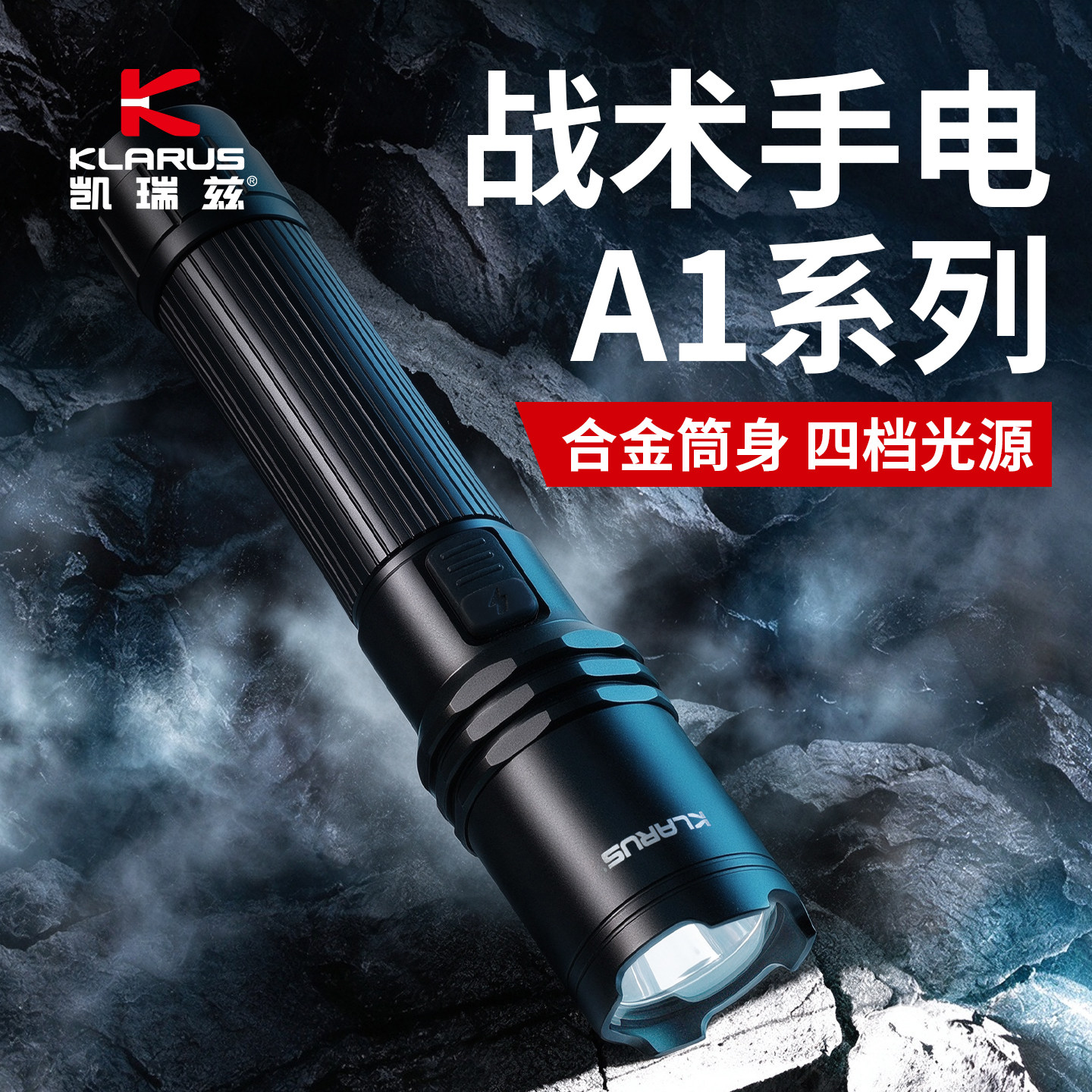 凯瑞兹户外手电筒小型便携强光超亮户外多功能EDC战术长续航充电