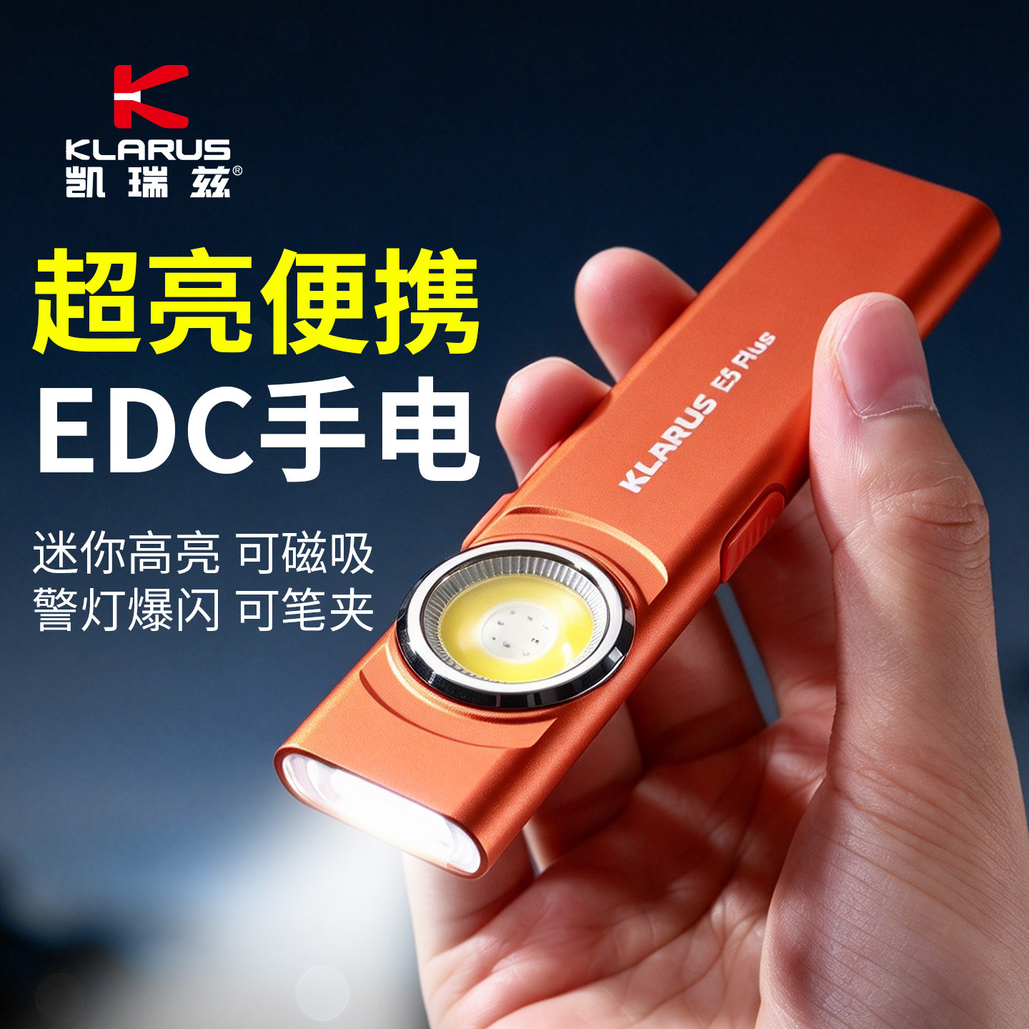 凯瑞兹手电筒强光可充电式户外超亮远射小型迷你便携家用耐用