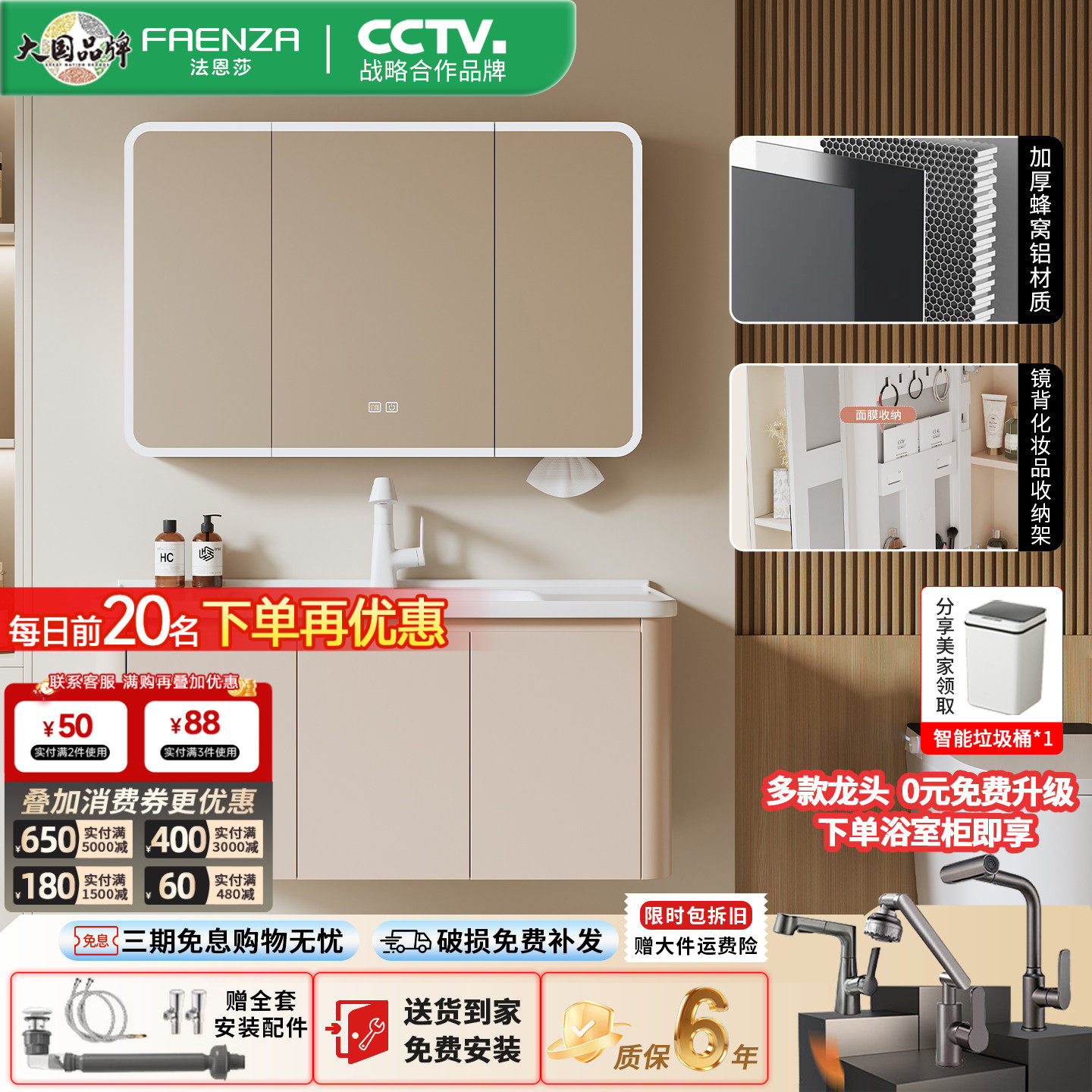 法恩莎圆弧加厚蜂窝铝合金浴室柜组合收纳柜陶瓷一体盆卫浴洗漱台