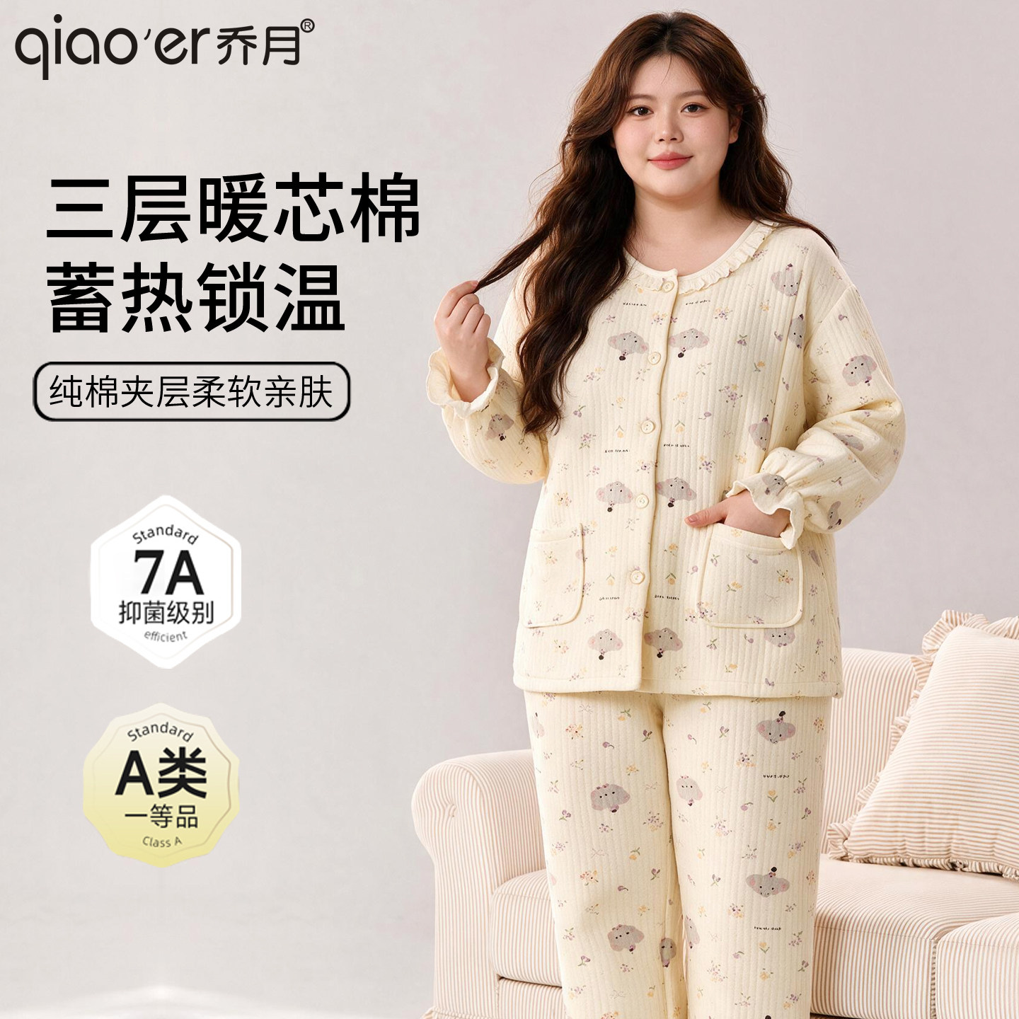 乔月大码加厚空气棉哺乳月子服