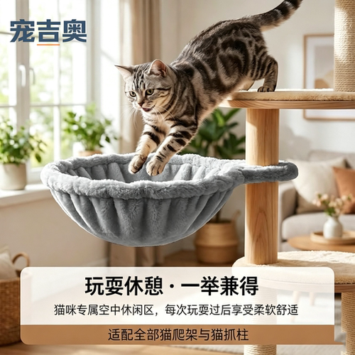 宠吉奥四季保暖猫咪睡窝