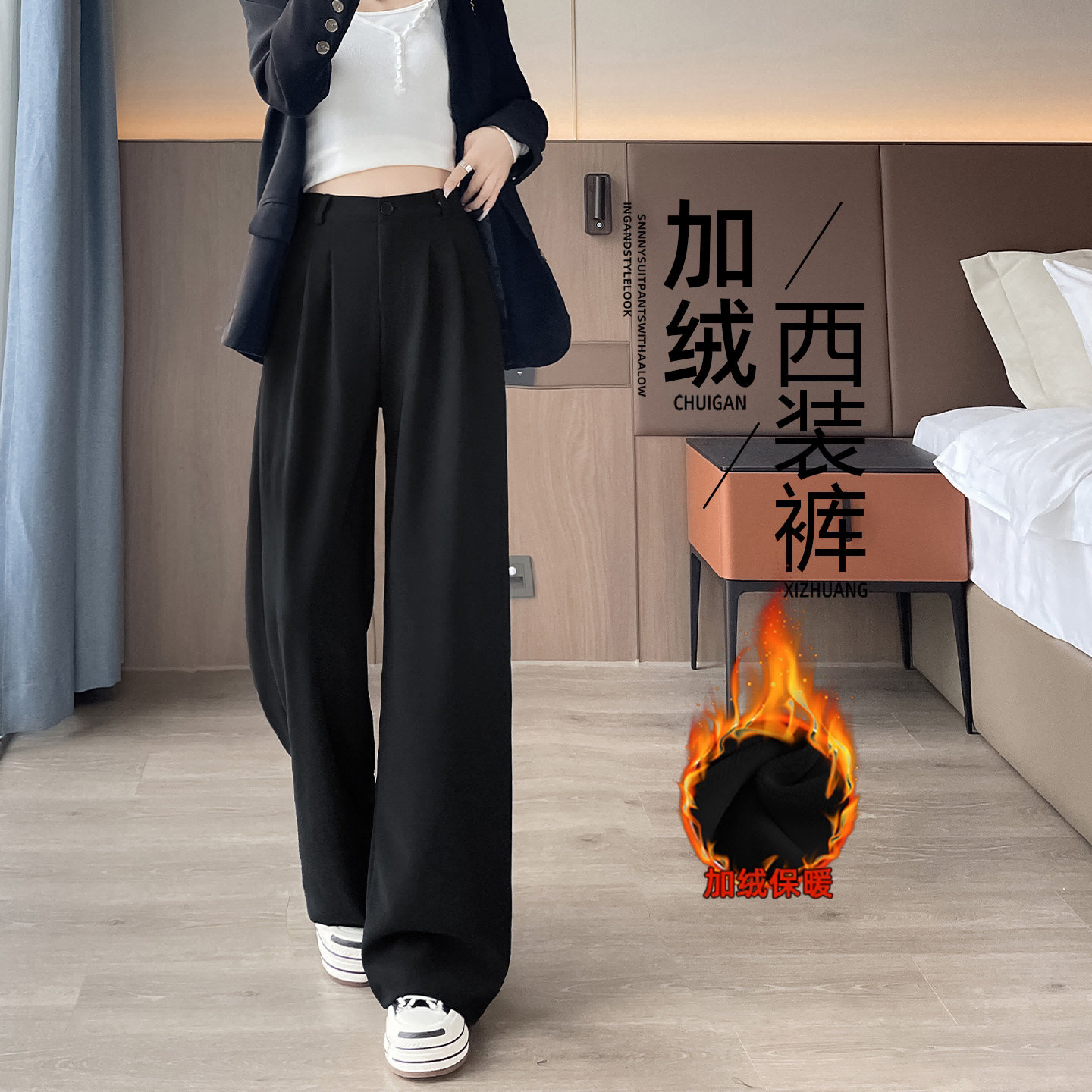 直筒西裤女裤加绒新款小个子垂感西装裤休闲窄版阔腿裤