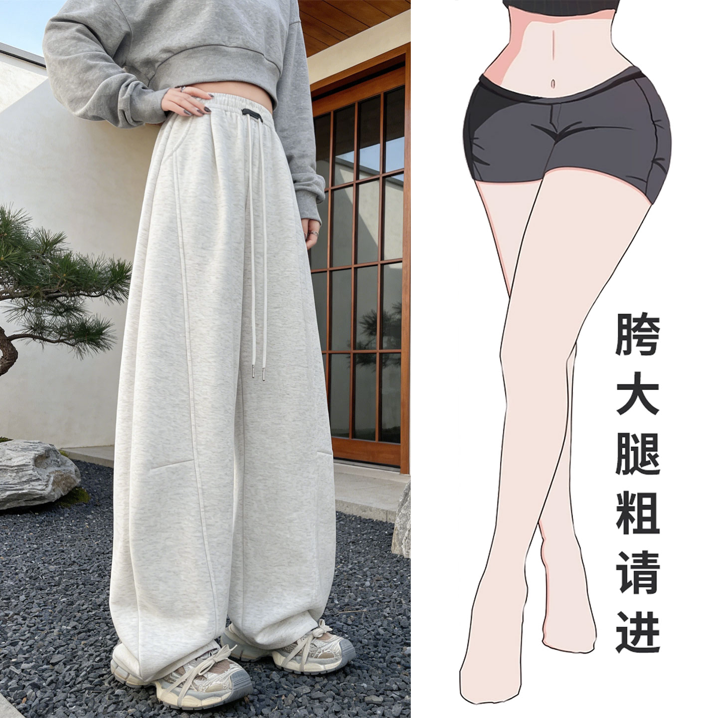 大码白色运动裤女款胖mm梨型身材粗腿宽胯春秋休闲阔腿卫裤弯刀裤