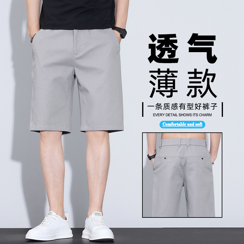 夏季薄款百搭五分裤小个子显高八分裤小直筒冰丝九分裤男士休闲裤