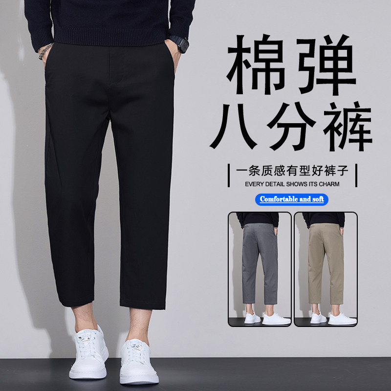 裤子男秋冬男士休闲裤小个子八分裤宽松直筒9分裤弹力百搭九分裤