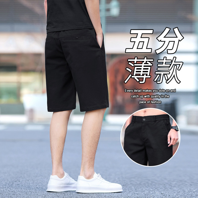 夏季薄款百搭五分裤小个子显高八分裤小直筒冰丝九分裤男士休闲裤