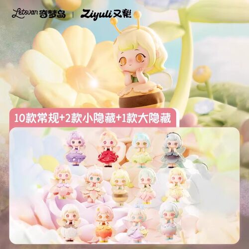 正版奇梦岛又梨花灵絮语系列盲盒潮玩手办周边公仔摆件女生日礼物