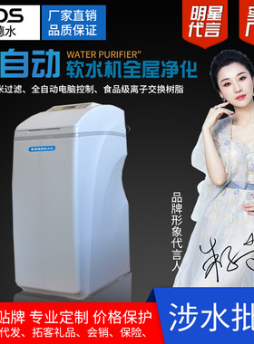 厂家供应全自动一体式软水机除垢净水器家用全屋软化树脂过滤器