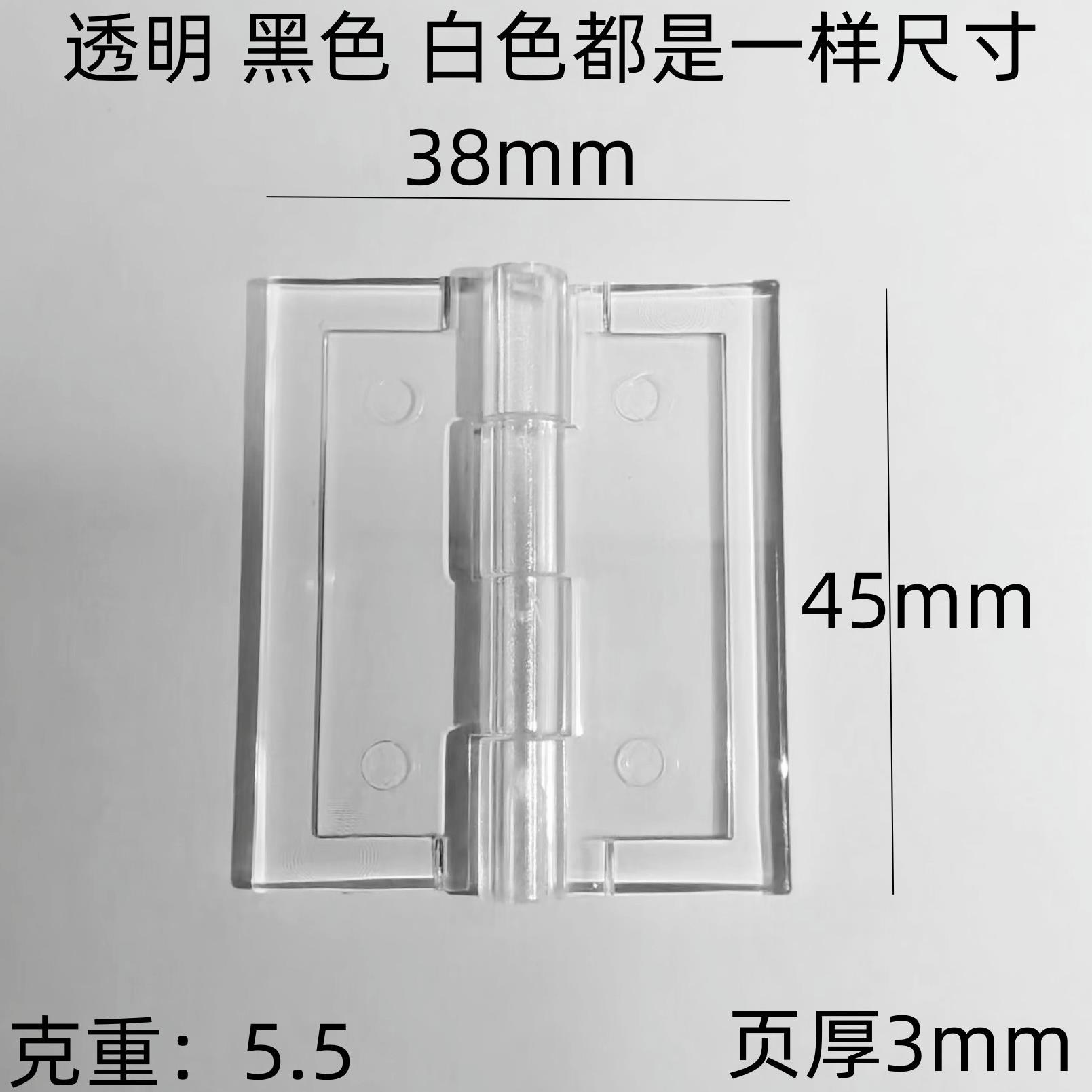 进口强力pc蝴蝶铰链 韧合页 子母合页