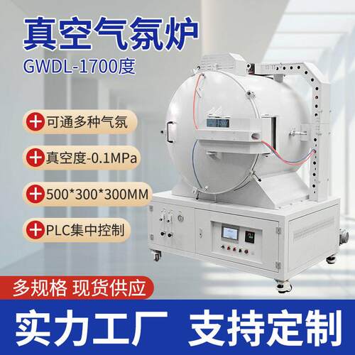 VSF真空气氛烧结炉1600度温电炉陶瓷纤维炉膛50段智能温控现货