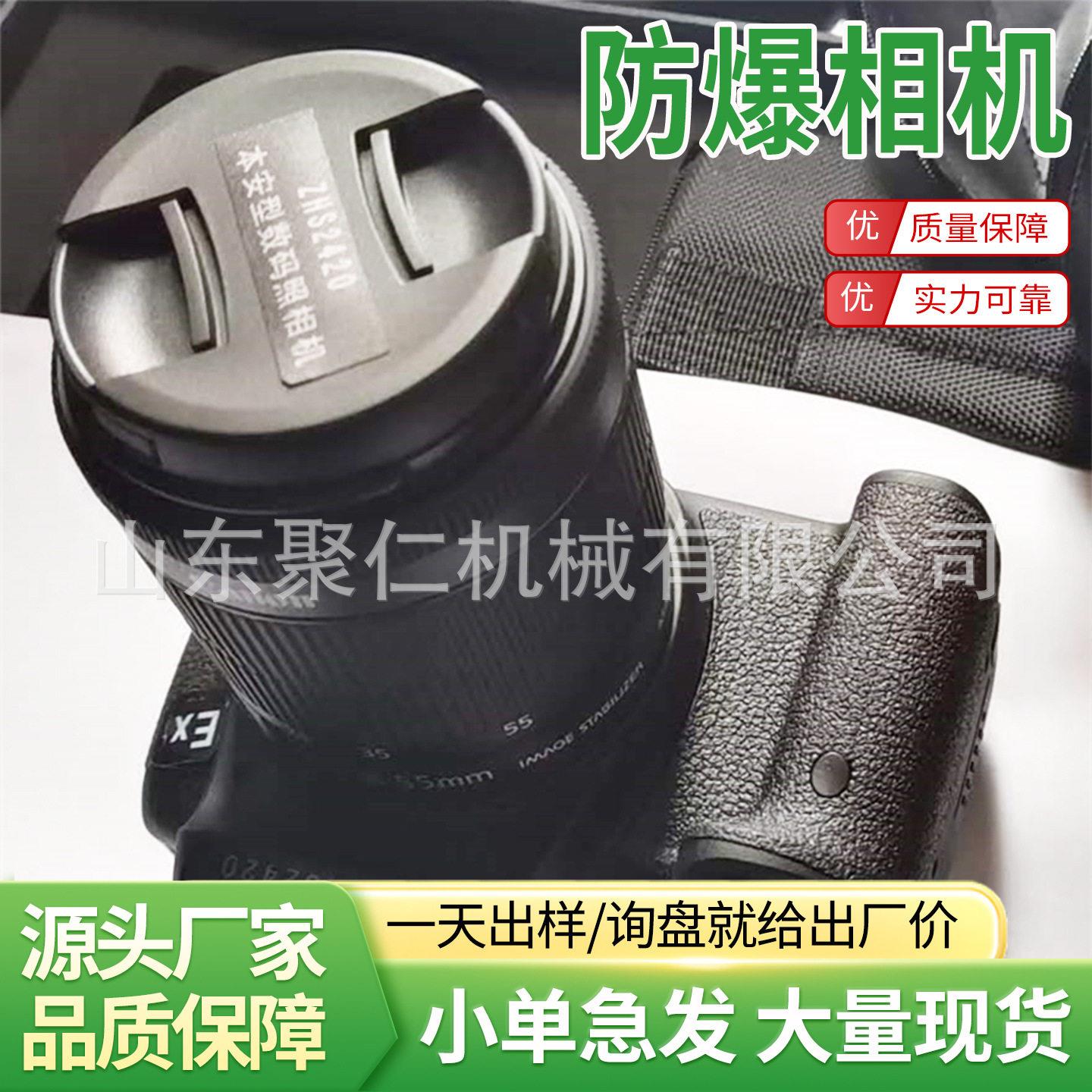 防爆相机煤矿用兼本安型相机清画质大储存大规格齐全防爆相机