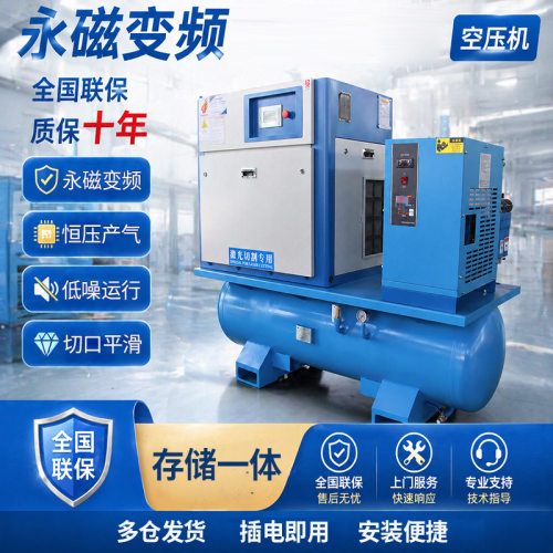 激光切割专用15KW16公斤一体式螺杆空压机 永磁变频空气压缩机