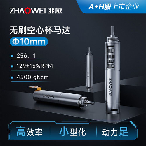 10mm高性能减速齿轮箱256减速行星