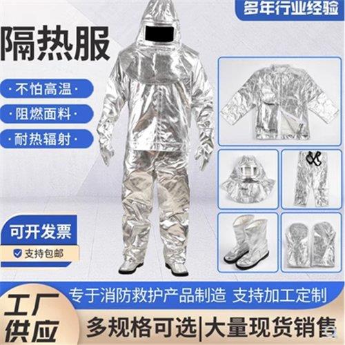 森林火灾现场勘查服山丘消防员火场勘察服 应急救援防火服
