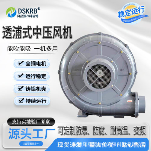 吹塑机设备透浦式中压风机 PF200 3.7kw 3700w 长时间工作免维护