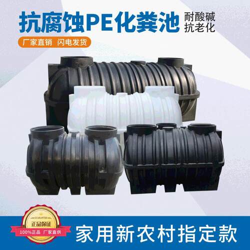 1T2T1.5T3TPE化粪池一次成型三格化粪池滚塑农村改造化粪桶厂家