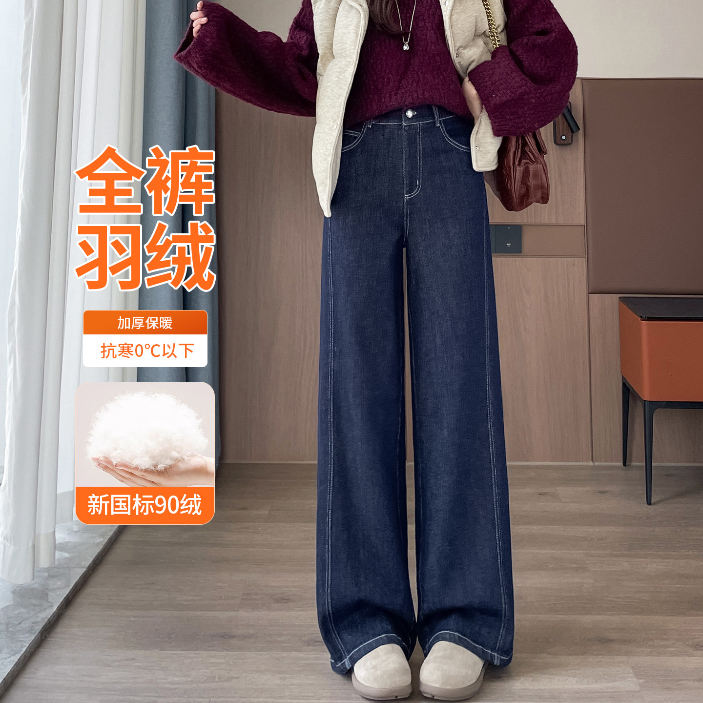 羽绒裤女外穿牛仔裤2026保暖裤