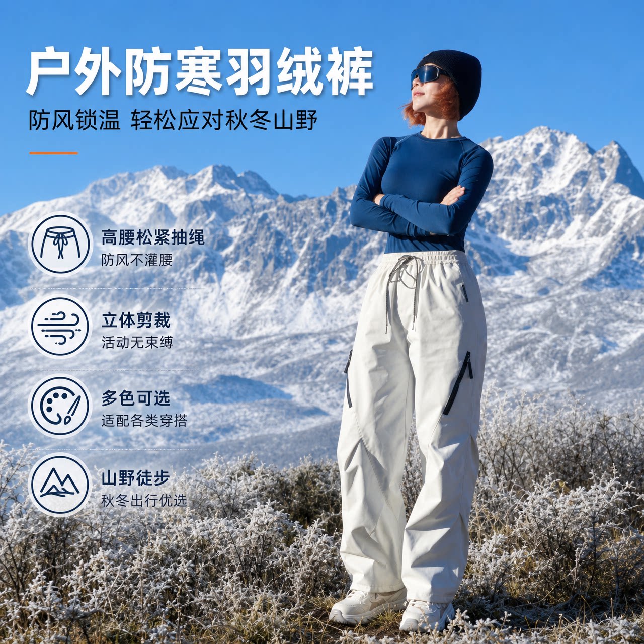 羽绒裤女外穿2026新款羽绒棉裤零下40度极寒白鸭绒棉裤加厚保暖裤