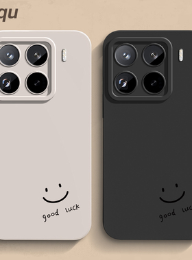 简约笑脸小米17promax手机壳note14pro个性K80s新款红米ultra软15青春硅胶至尊版turbo男女款14保护套13超薄2