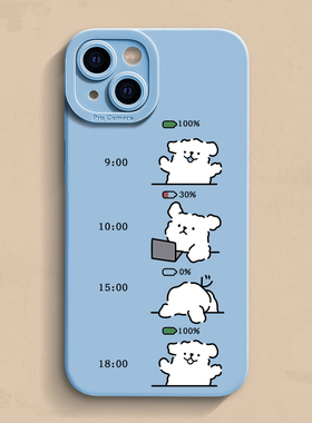 上班小白iPhone17手机壳苹果15pro max个性13创意14高级12新款xr保护套mini男女6液态16硅胶se3软简约7/8plus