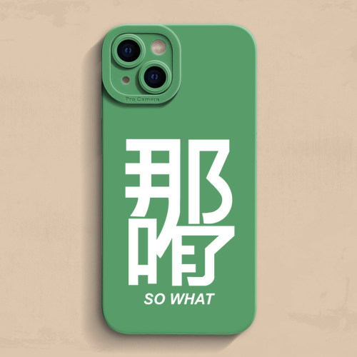那咋了iPhone18手机壳