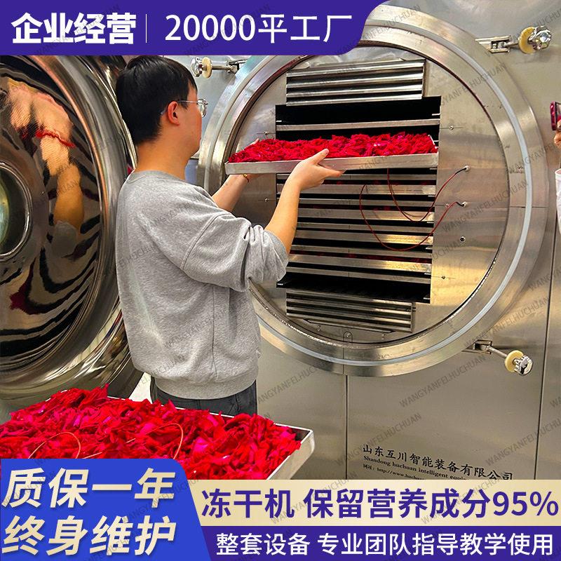 普洱茶滇红茶等茶叶冻干机 可试样真空干燥机械 圆筒食品级冻干设