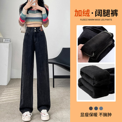 黑灰色加绒加厚阔腿牛仔裤女秋冬2026新款小个子遮胯高腰直筒裤子
