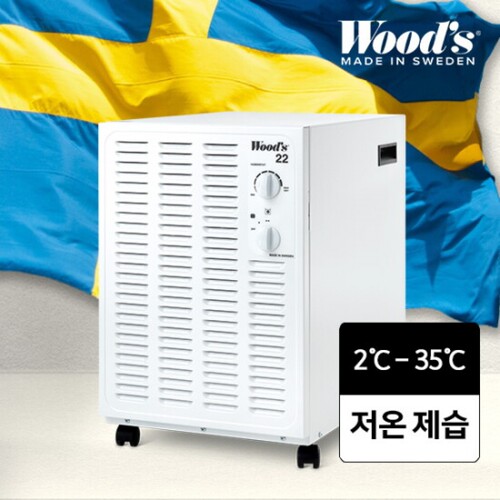 伍兹 瑞典环保除湿机 纯白色 30坪适用 日除湿量13.5L SW22FW